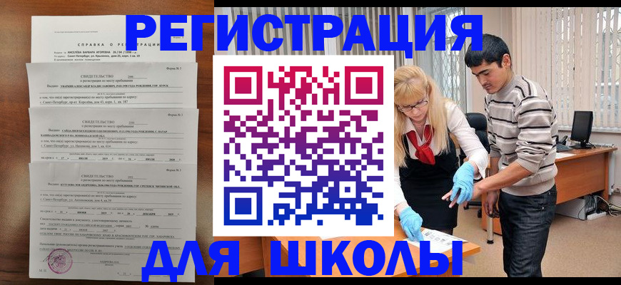 временная регистрация купить в Новоузенске