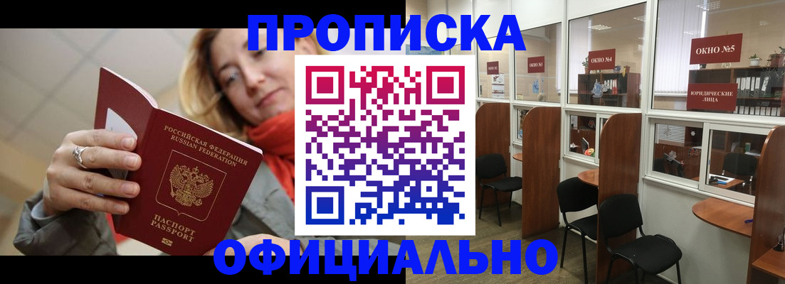 временная регистрация адрес в Новоузенске